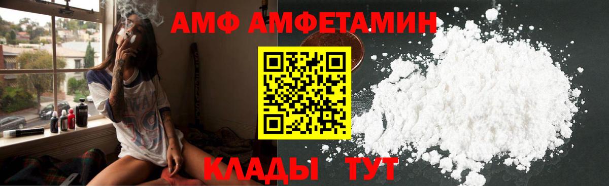 Киселёвск  АМФЕТАМИН 97%  Вход с VPN 