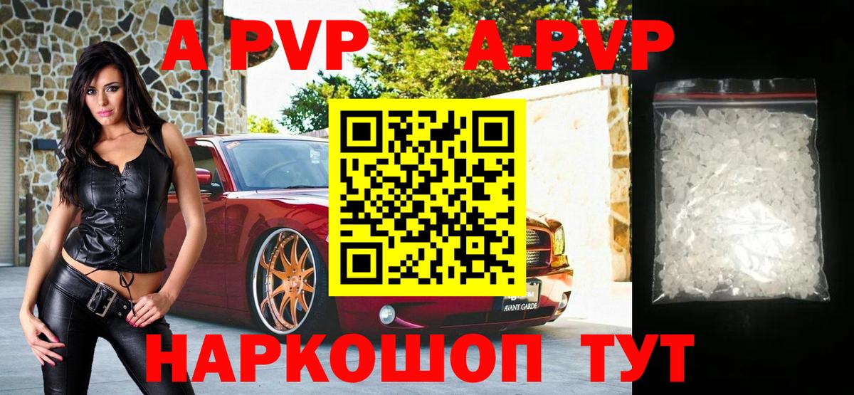 Alfa_PVP Соль  где продают   Киселёвск  Вход с VPN  APVP крисы CK 