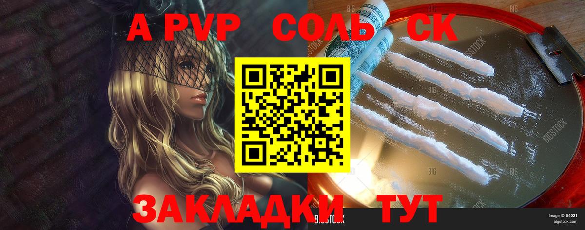 Alfa_PVP СК КРИС Киселёвск