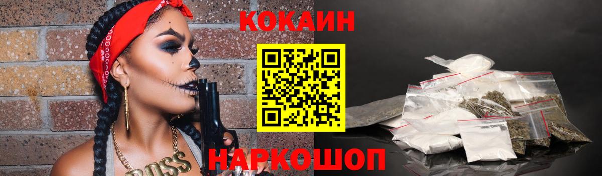 Киселёвск  COCAIN 98%  Вход с VPN  Cocaine FishScale 