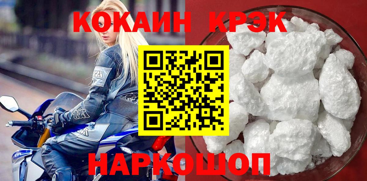 COCAIN 97% Киселёвск