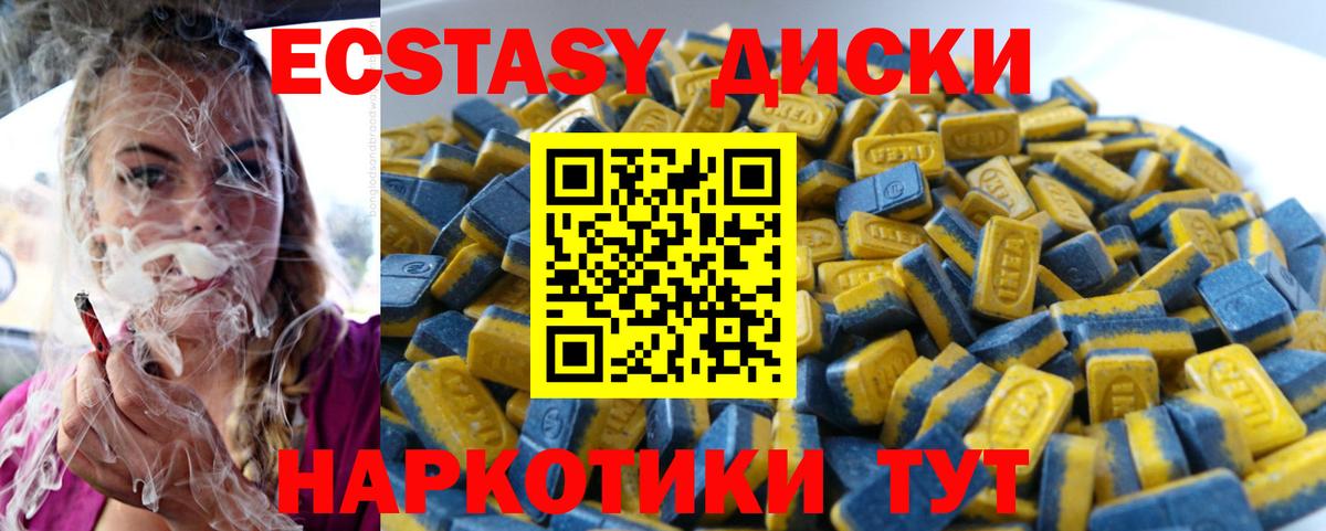 Экстази круглые  что такое наркотик  даркнет телеграм  Киселёвск  Экстази 250 мг  Вход с VPN 