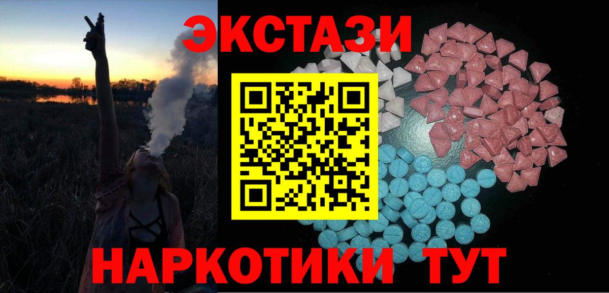 ЭКСТАЗИ 250 мг Киселёвск