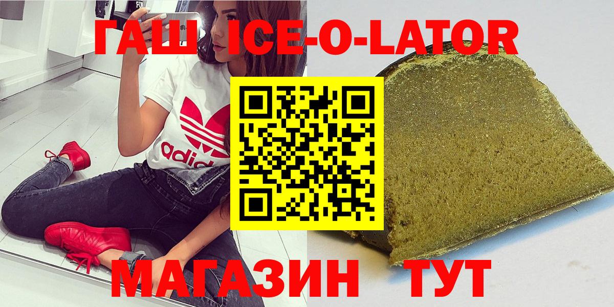 закладка  Вход с VPN  ГАШ hashish  Киселёвск  Гашиш Ice-O-Lator 
