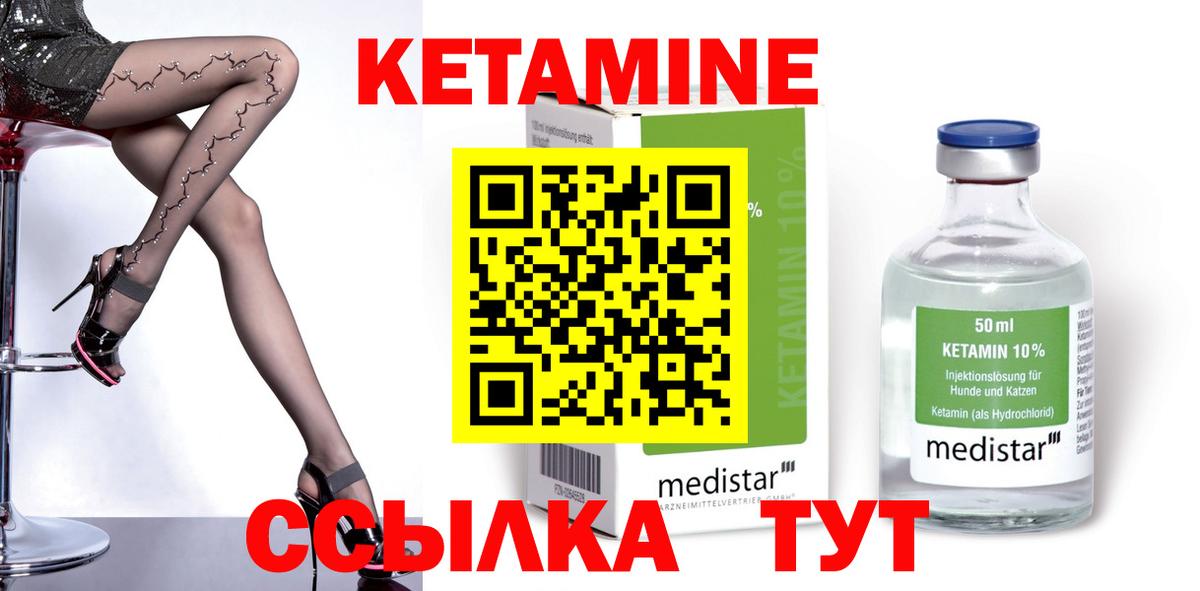 КЕТАМИН VHQ  Кетамин VHQ  Киселёвск  Вход с VPN 