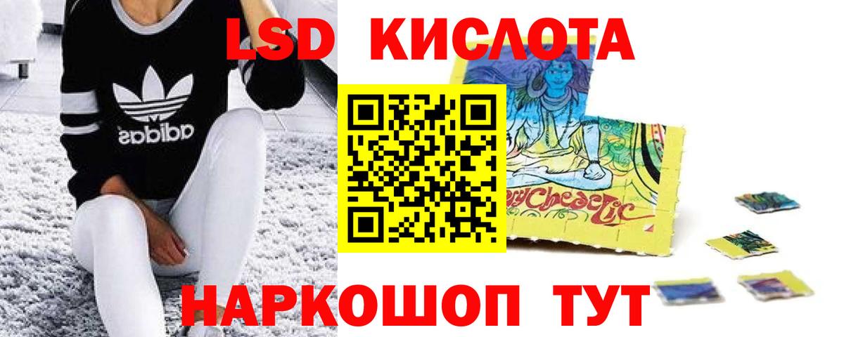 ЛСД экстази  блэк спрут рабочий сайт  Лсд 25 экстази ecstasy  Киселёвск  LSD-25 экстази ecstasy  Вход с VPN 