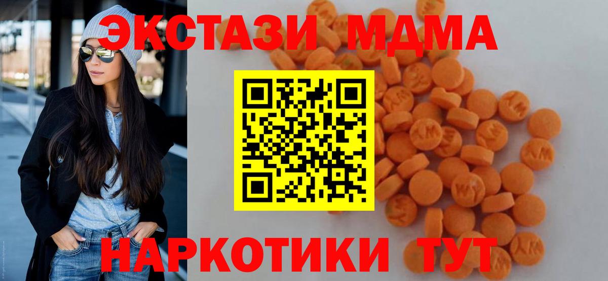 MDMA Molly  Вход с VPN  Киселёвск  МДМА  MDMA молли 