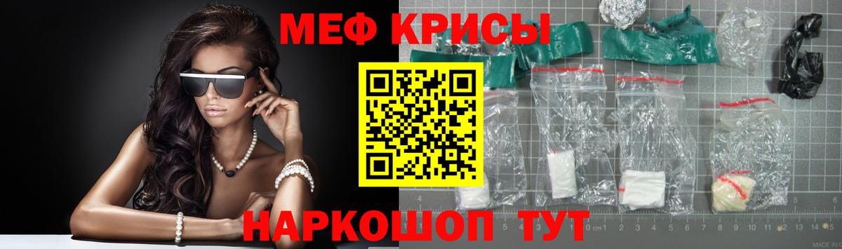 Мефедрон мяу мяу  МЕФ  МЯУ-МЯУ  Мефедрон мяу мяу  Вход с VPN  Киселёвск 