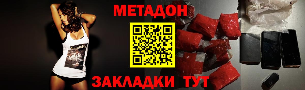 Киселёвск  МЕТАДОН белоснежный  МЕТАДОН мёд  Вход с VPN 
