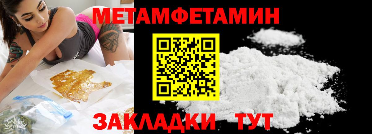 Метамфетамин Methamphetamine  Метамфетамин Methamphetamine  Вход с VPN  Киселёвск 