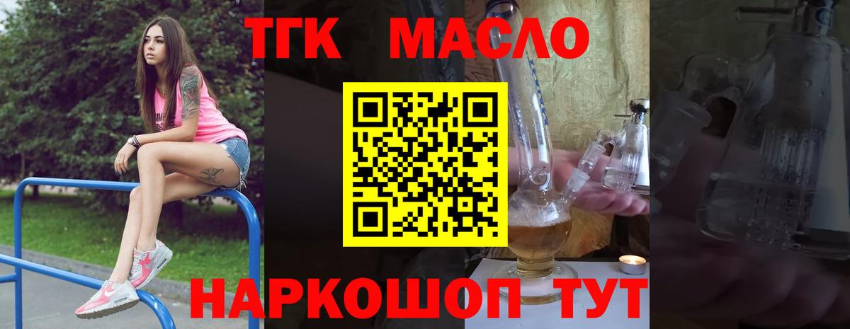 ТГК вейп с тгк Киселёвск
